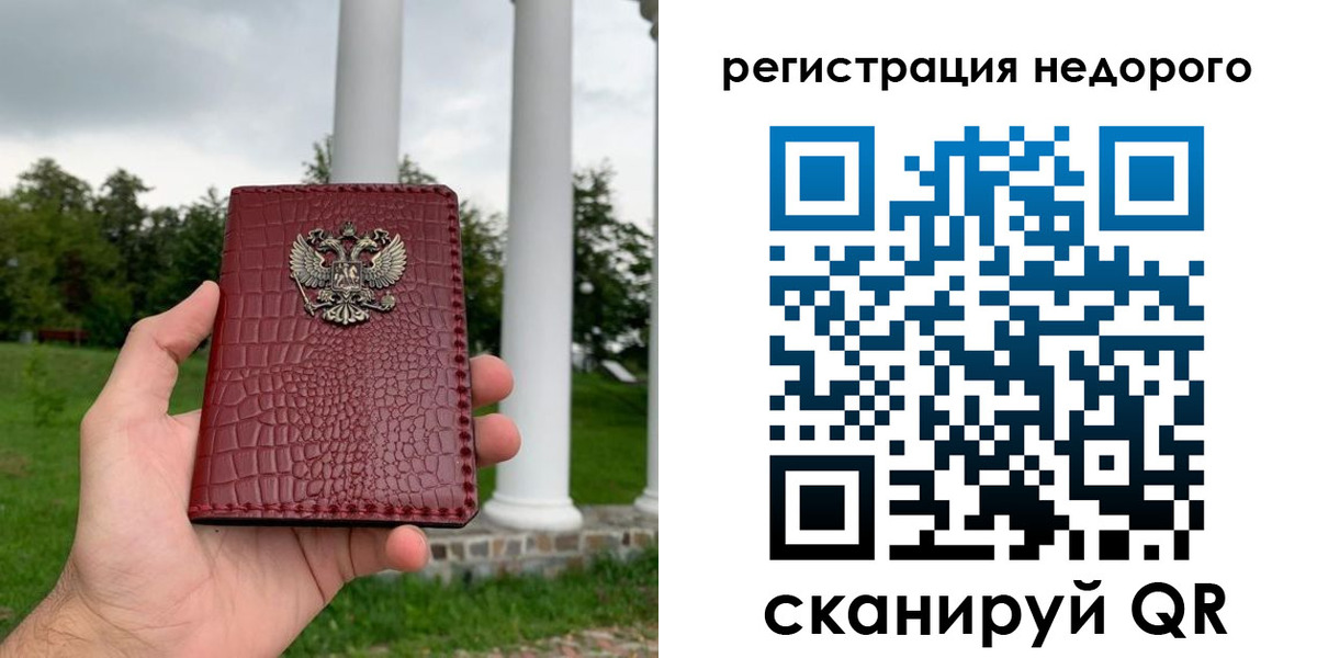 временная регистрация купить в Сортавале
