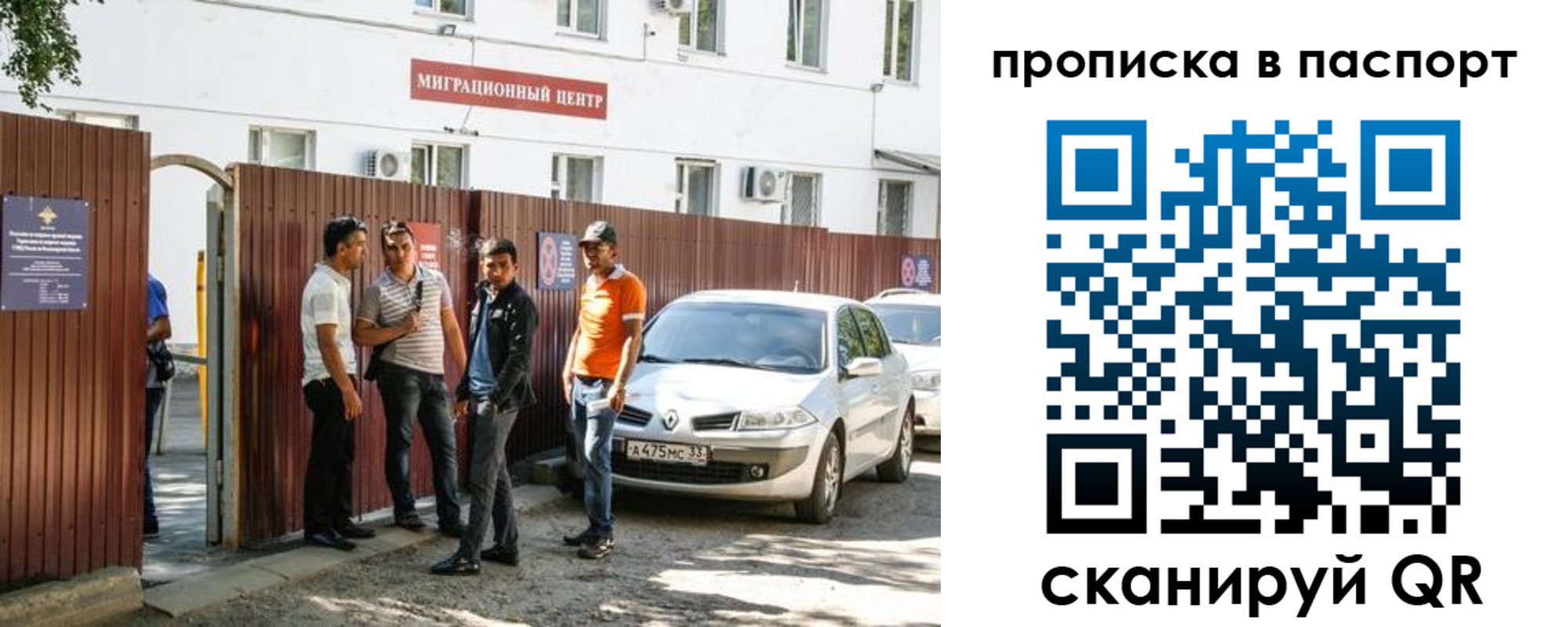 временная регистрация гарантия в Сортавале
