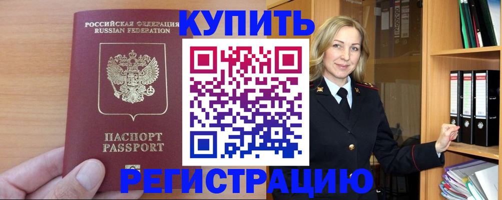 прописка регистрация в Сортавале
