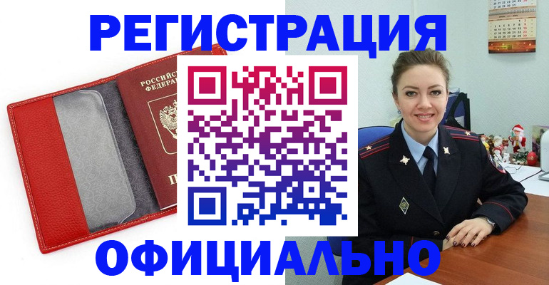 прописка штамп в Сортавале