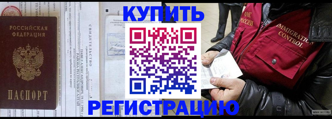временная регистрация 2025 в Сортавале
